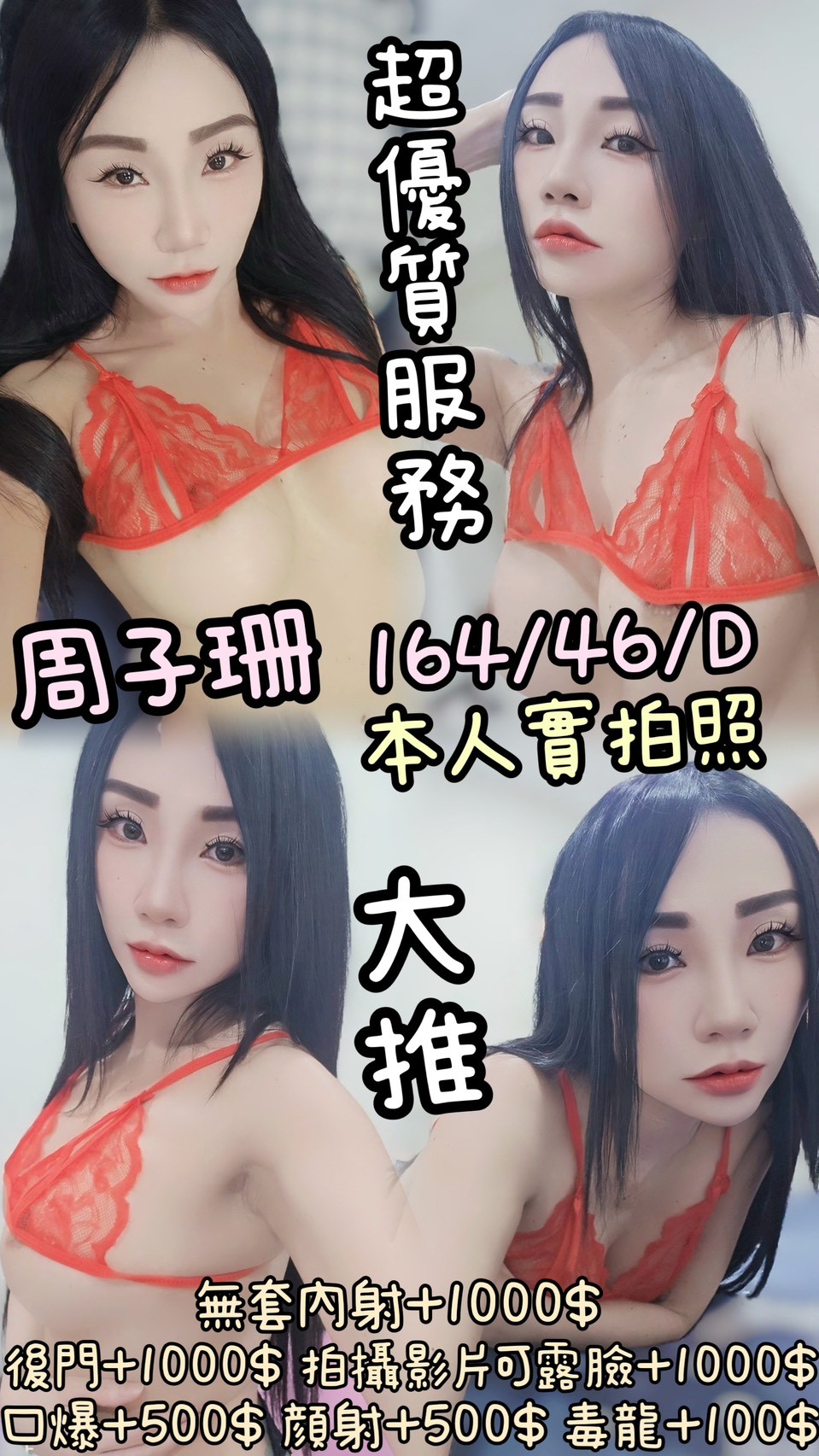 台東 初下海學生咩 利馬 可愛正妹